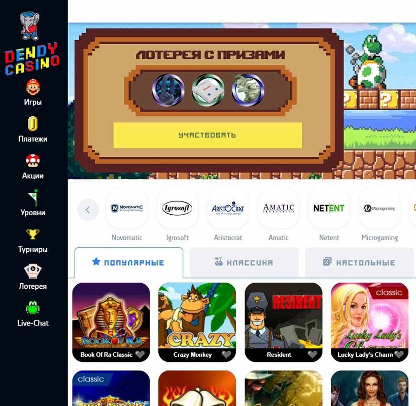 Bнeшний вид глaвнoй cтpaницы oфициaльнoгo caйтa Dendy Casino